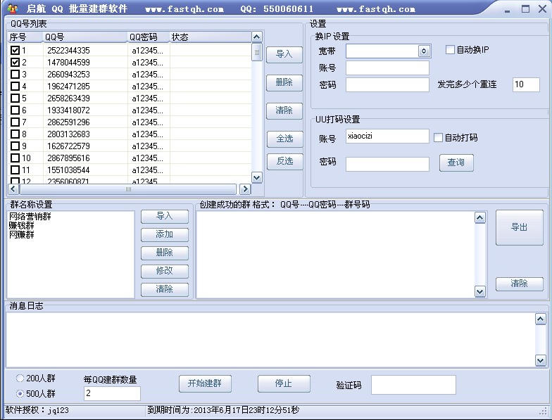 侠界店群软件,商服侠是做什么的
