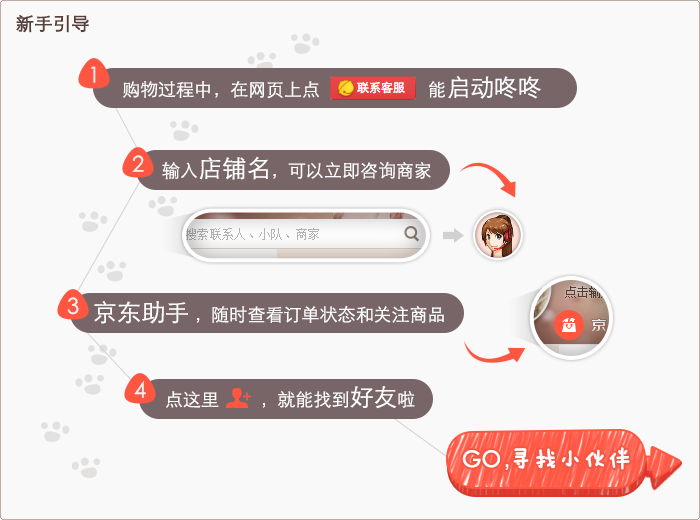 京东咚咚自动回复设置,京东自动回复在哪里设置