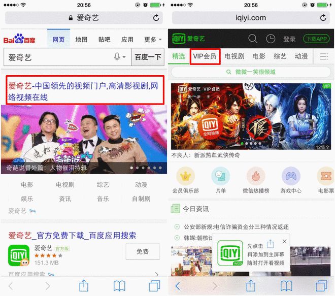 教你免费看各网站VIP视频,怎么免费看vip片