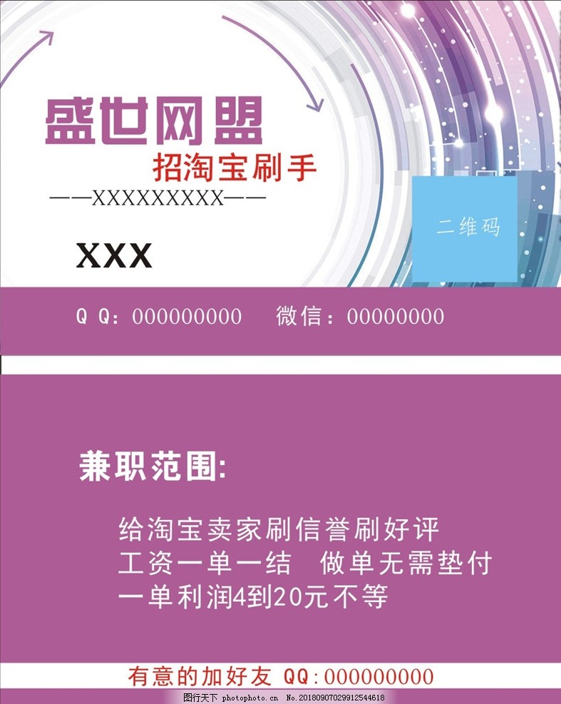 淘宝刷单爆款打造方法,怎么利用淘宝直通车打造高销量爆款