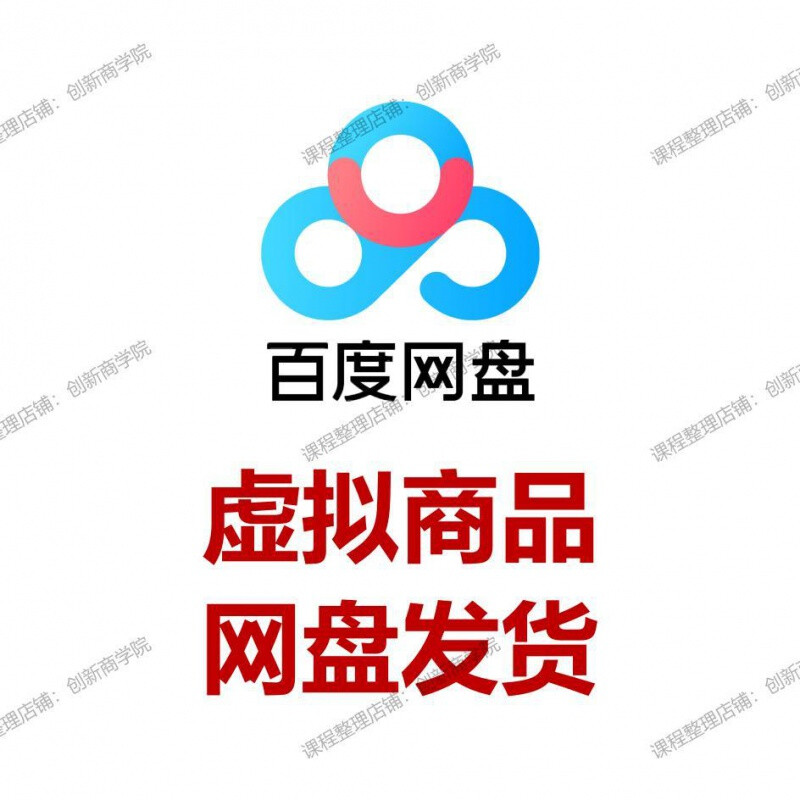 顽石无货源店群课程,没背景没资金想成功？无货源店群真的可以吗
