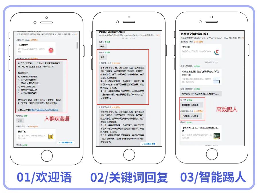微淘客如何建群,淘宝客小白建群后，如何留住群员和吸引别人进群