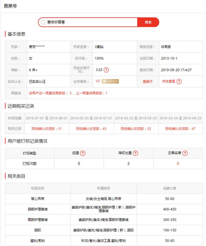 怎么检测淘宝号是黑号,为什么有的淘宝号不能签到