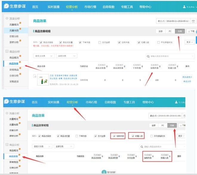 淘宝人气显示插件,什么浏览器可以进入淘宝可以看到每个宝贝的展现量和点击率的