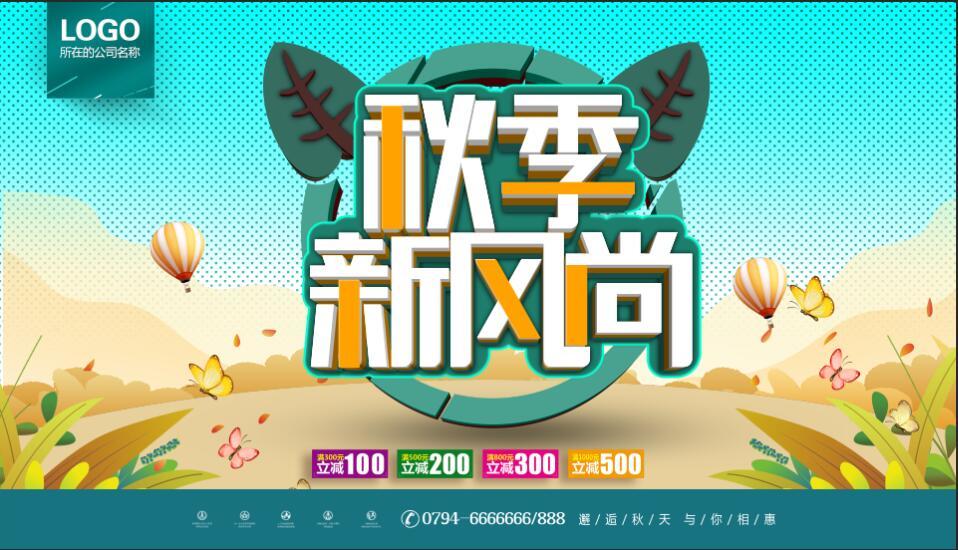 风尚设计淘宝教程,淘宝装修模板怎么弄