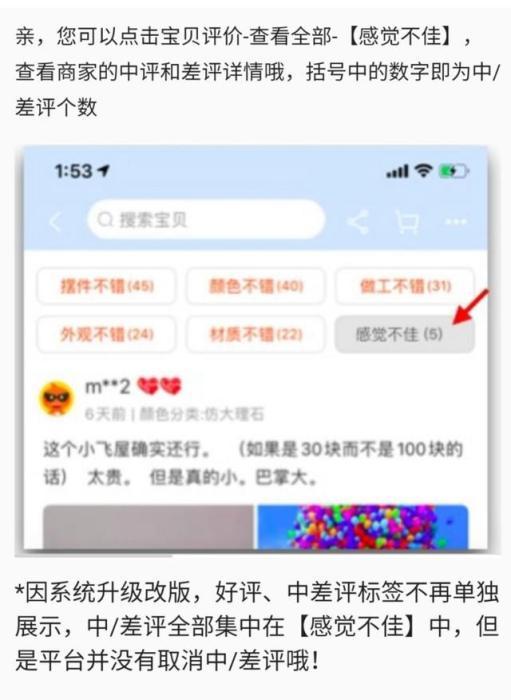 最新隐藏中差评绝招,超精,为什么有评论都不能显示
