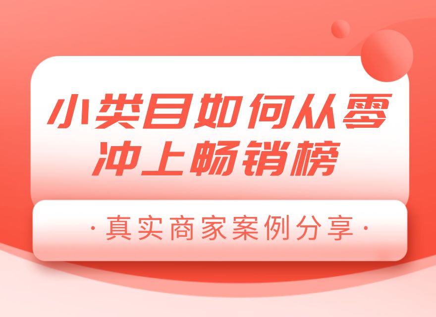 拼多多小类目产品有哪些,拼多多计生用品属于什么类目