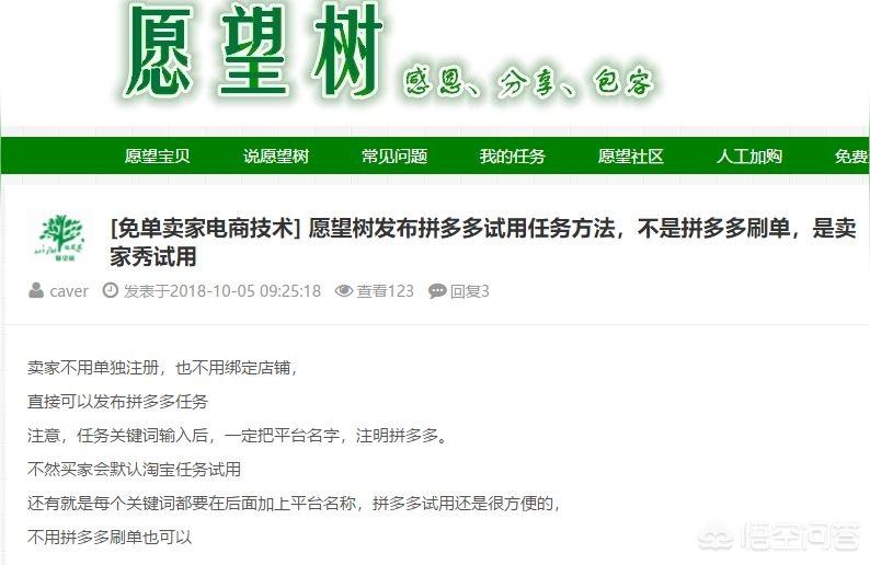 悟空拼多多8天爆款打造,拼多多如何打造爆款