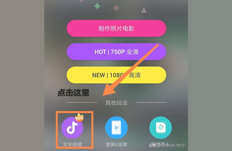 手机怎么批量发抖音,怎么用手机制作抖音翻滚字幕视频