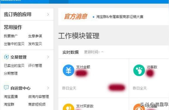 淘宝pc首页怎么添加热区,pc端店铺首页安装步骤