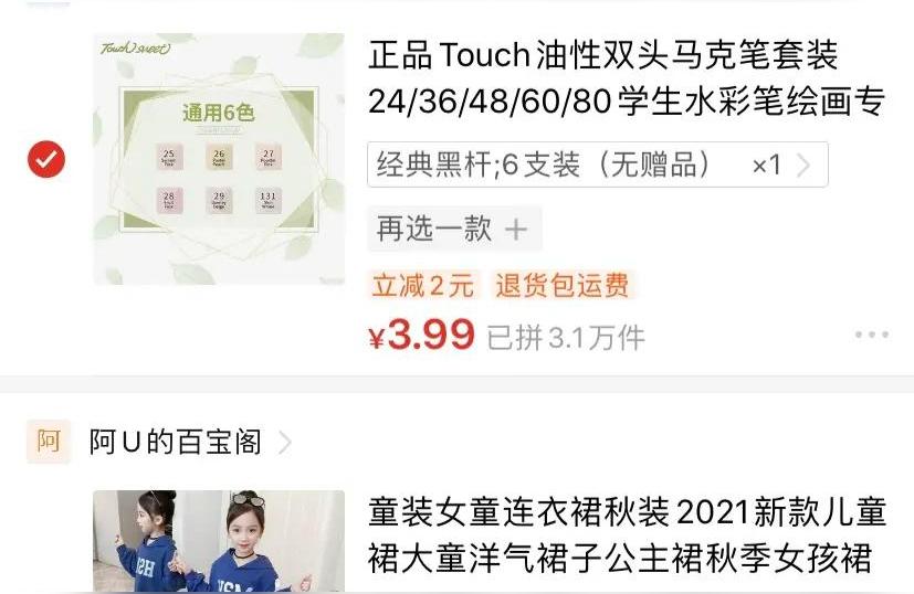 拼多多打造爆款步骤,7天补单计划玩法揭秘