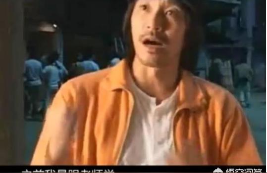 周星驰电影喜剧之王,周心驰直通车学费