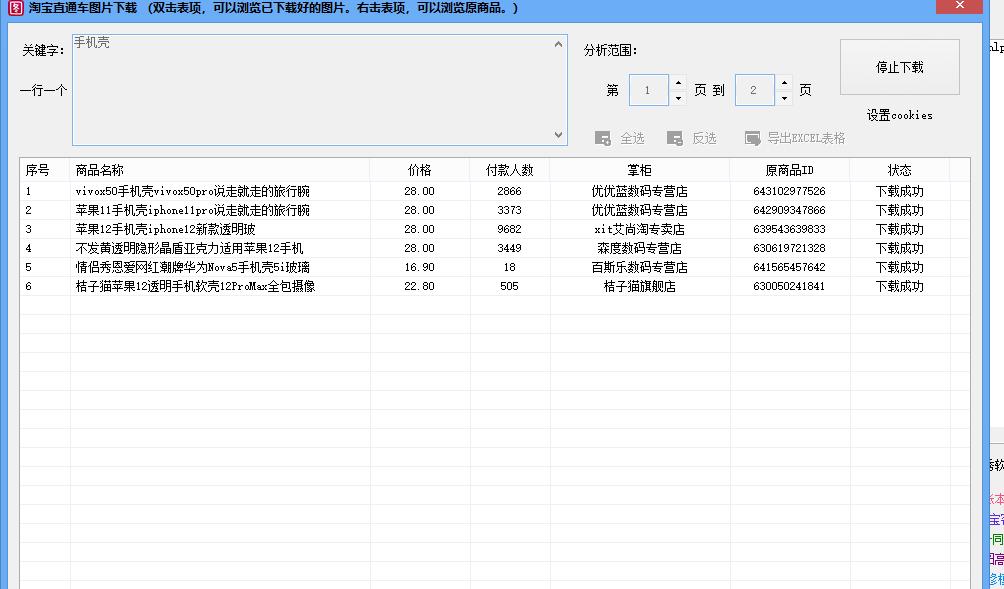 淘宝商品直通车关键词只留一个可以吗,淘宝怎么写关键词免费版
