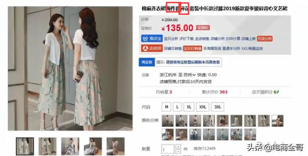 淘宝直通车关键词搜全词才能显示吗,淘宝直通车如何选择关键词