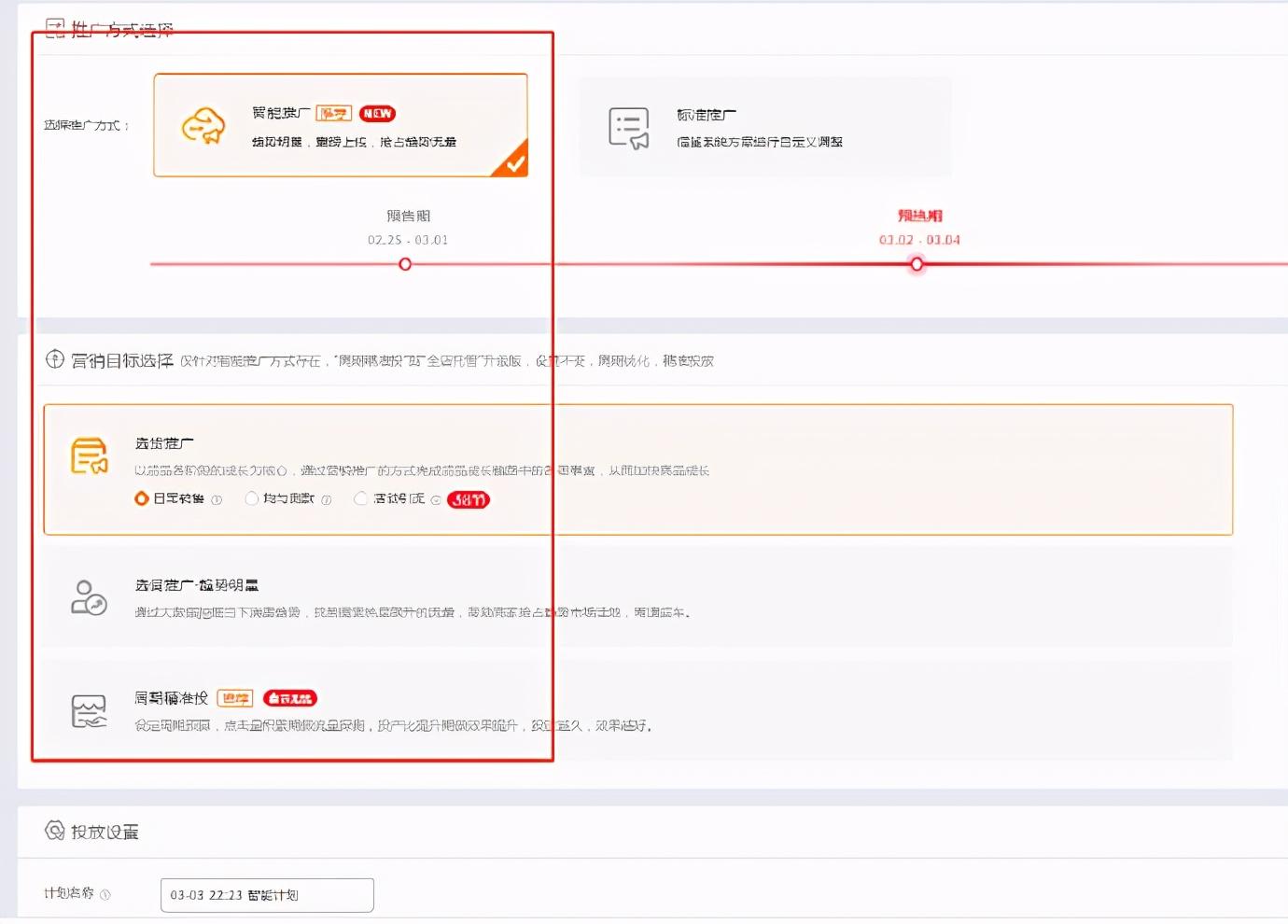 淘宝直通车关键词该如何出价,直通车有什么出价技巧