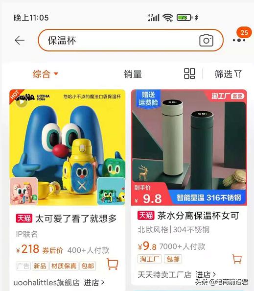 影响淘宝直通车质量得分的因素有哪些,怎么提高