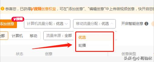 直通车智能溢价要不要开,流量稳定要开直通车吗