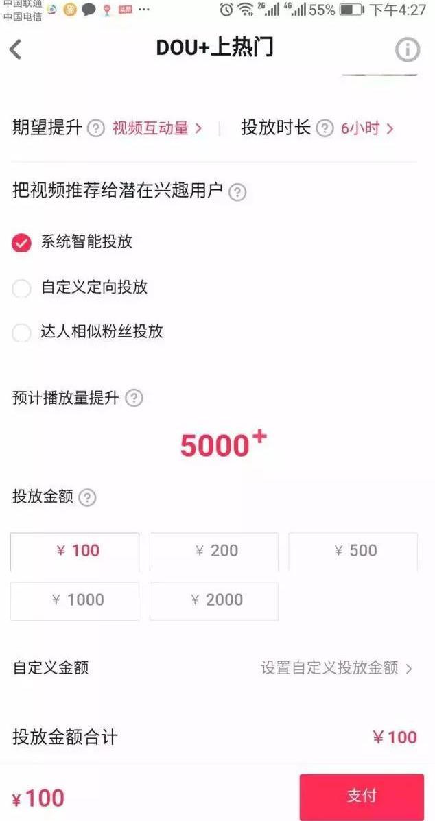 有什么副业一个月能稳定收入2,拼多多开了直通车曝光率还是低