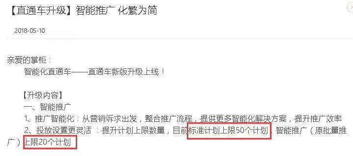 淘宝直通车一天开30元直通车有用吗,一天50到200元