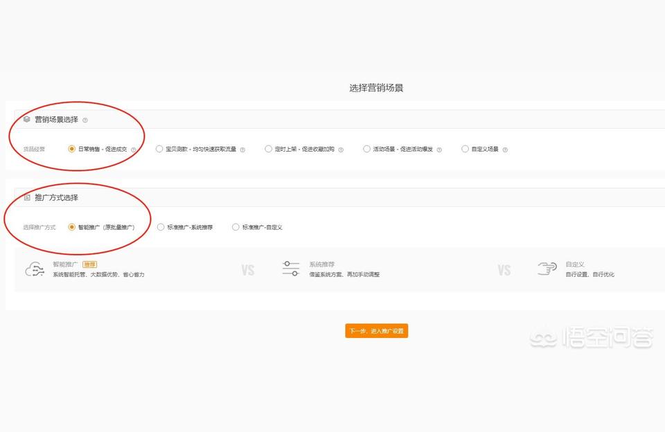 淘宝直通车怎么开通,开通步骤是什么