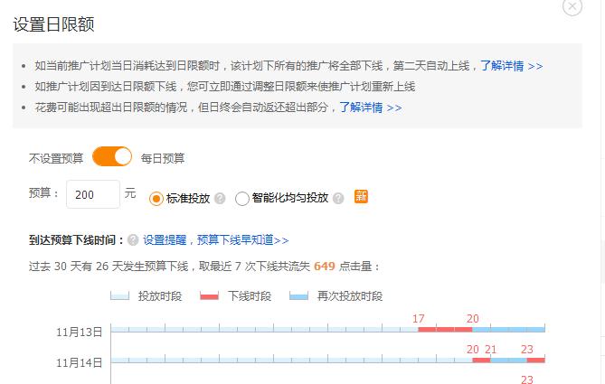 tcl直通车遥控器怎么设置,怎样开通淘宝直通车