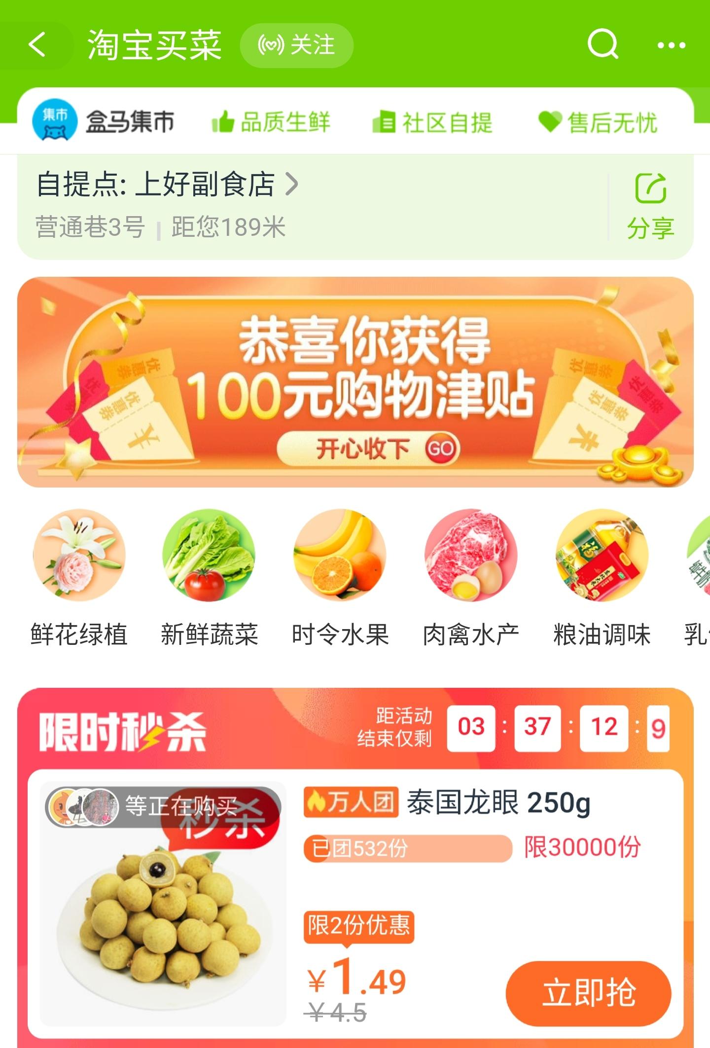 多多买菜怎么切换城市,多多买菜如何切换城市