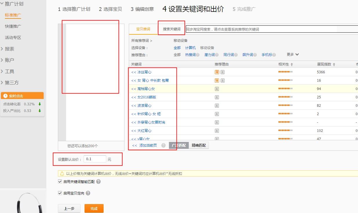 淘宝店铺为什么开直通车才能搜到产品,淘宝直通车转化率低