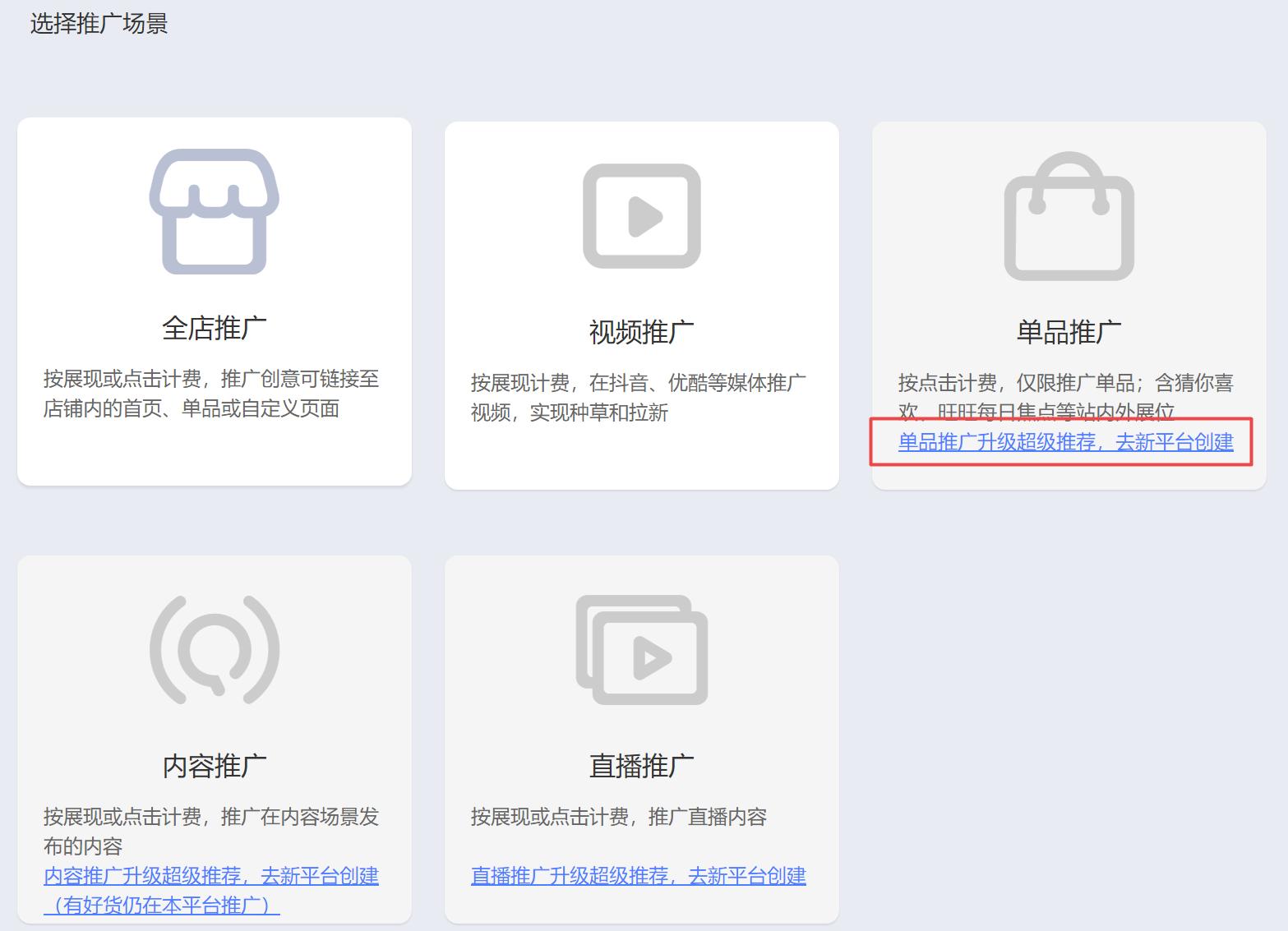淘宝直通车关键词点击率如何提升,如何提高关键词点击率