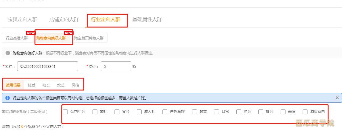 降低爆款产品运营成本,如何提高店铺搜索流量