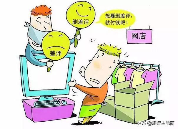 为什么淘宝给的差评怎么看不到,为什么淘宝上给了评论不显示