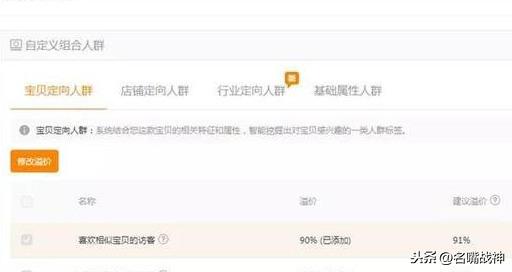 淘宝直通车营销场景怎么选择,为什么搜索权重一直没有增加