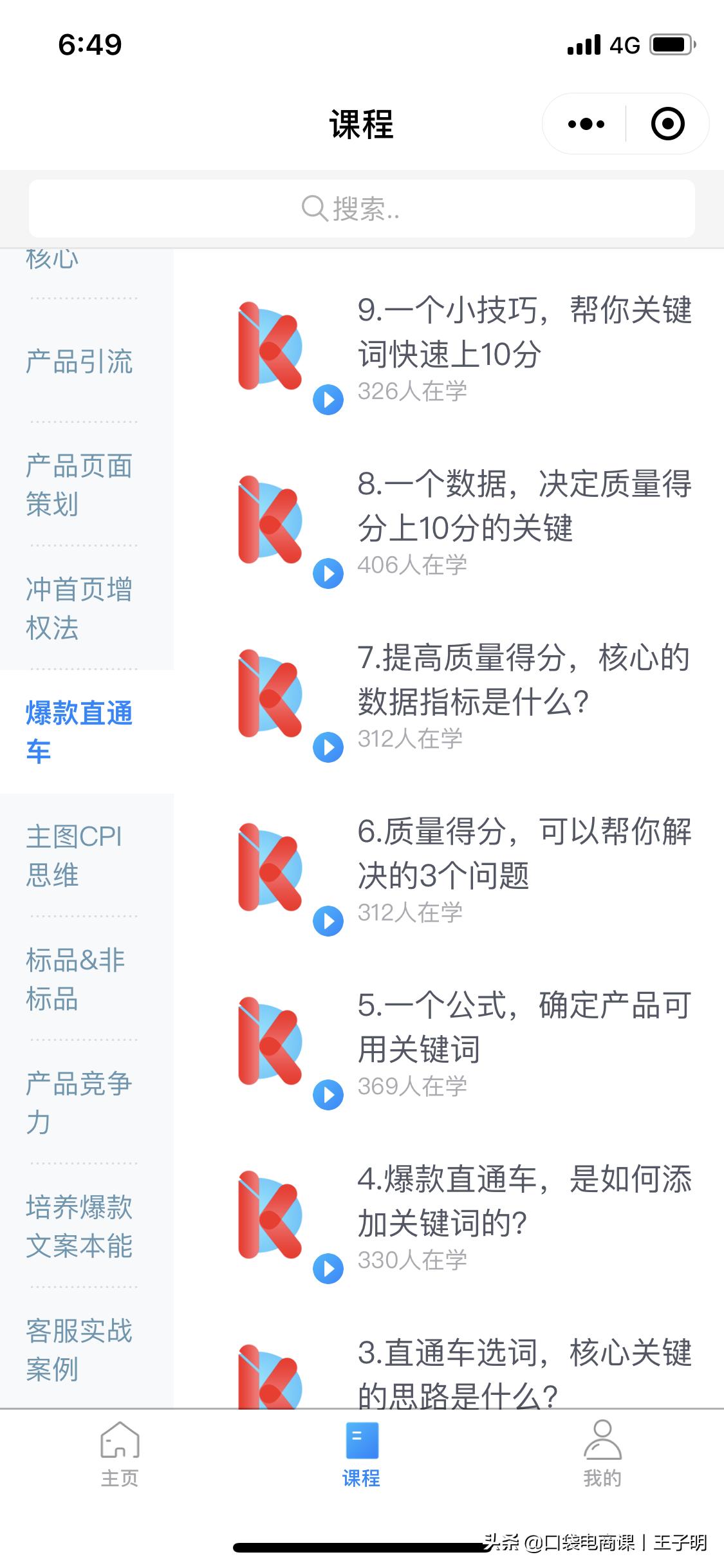 搜索车数据不好需要补单吗,如何提高直通车的权重
