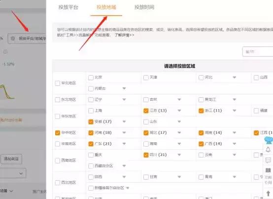 淘宝无货源低价直通车怎么开,开直通车详细操作步骤讲解