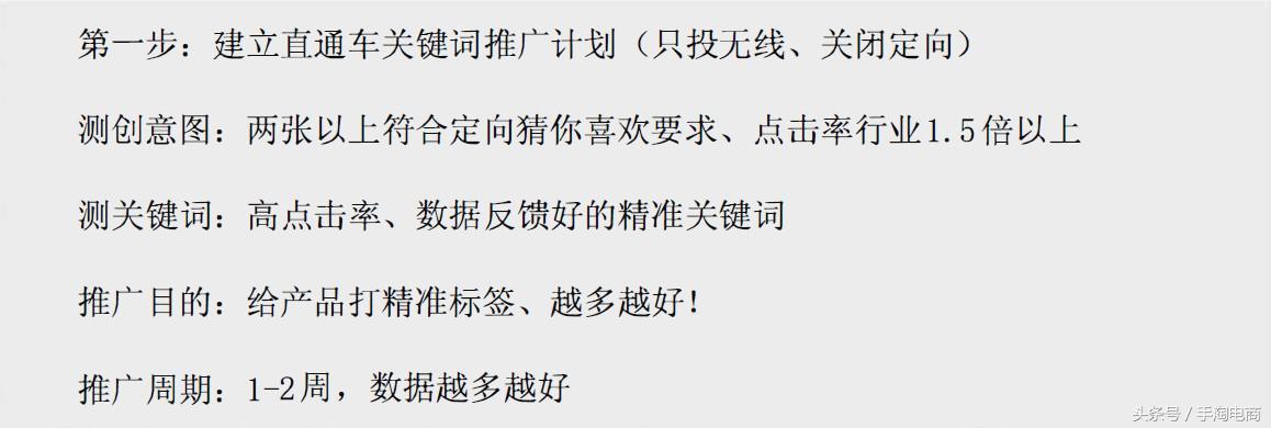 淘宝店直通车开了很久都没有点击量的原因是什么,怎么做好直通车
