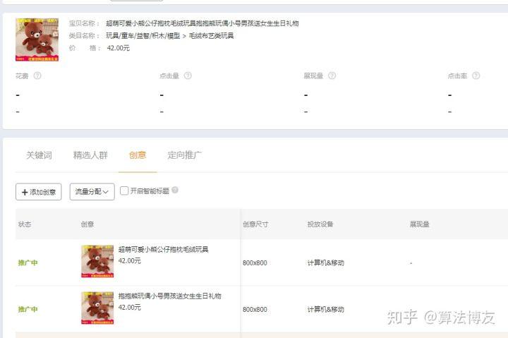 淘宝直通车关键词可以跨类目吗,如何设置关键词