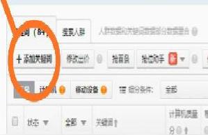 直通车关键词慢慢更改匹配方式,直通车测款用精准匹配还是广泛匹配