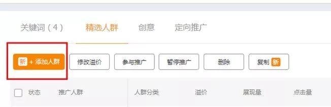 我的直通车怎么没有定向计划,直通车流量大于免费流量怎么办