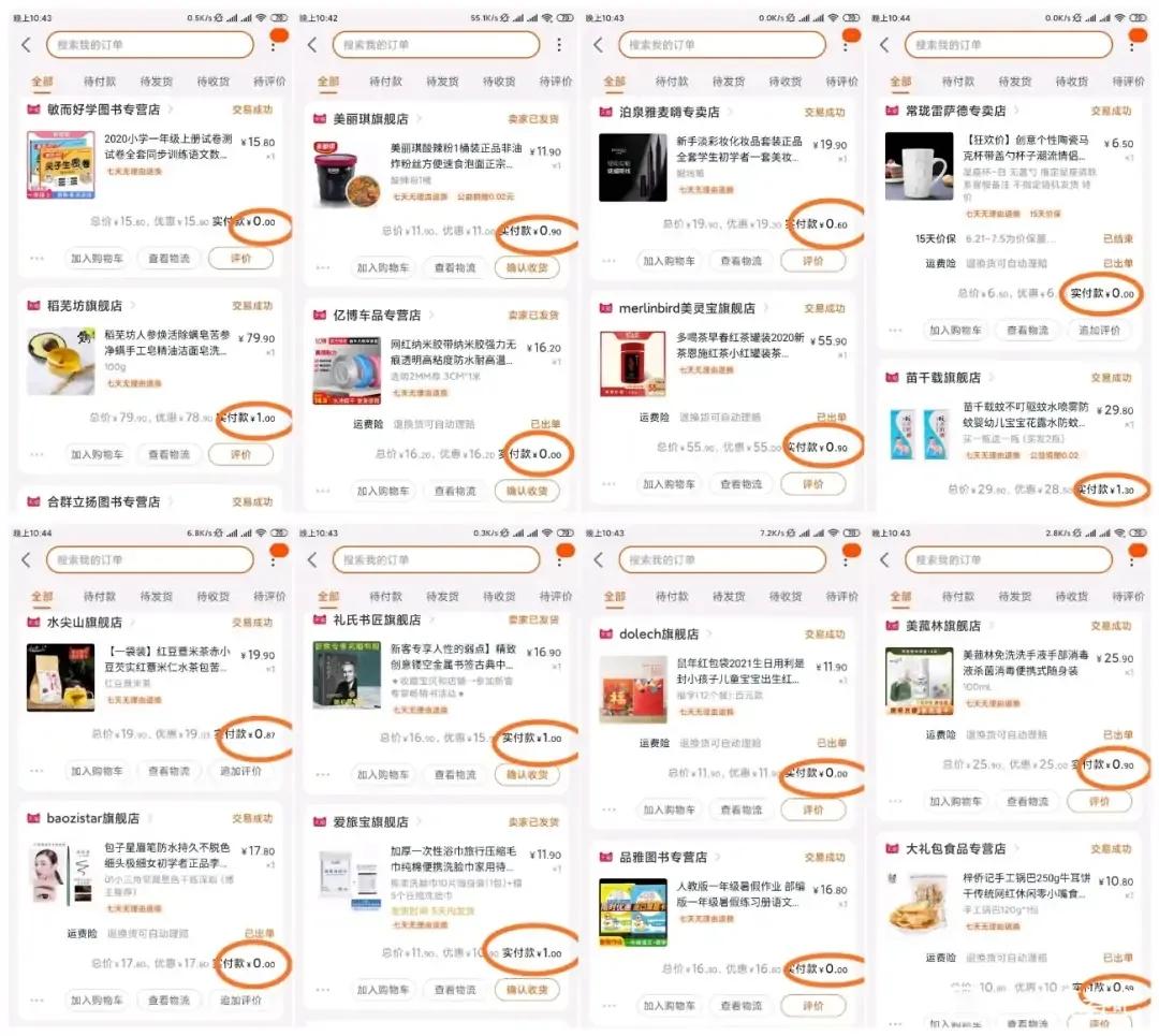 拼多多有像淘宝联盟的推广吗,淘宝卖家怎么加入联盟推广