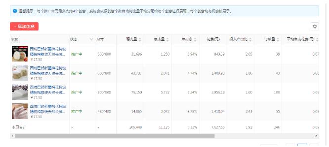 拼多多直通车价钱怎么降低,拼多多直通车怎么设置消费金额