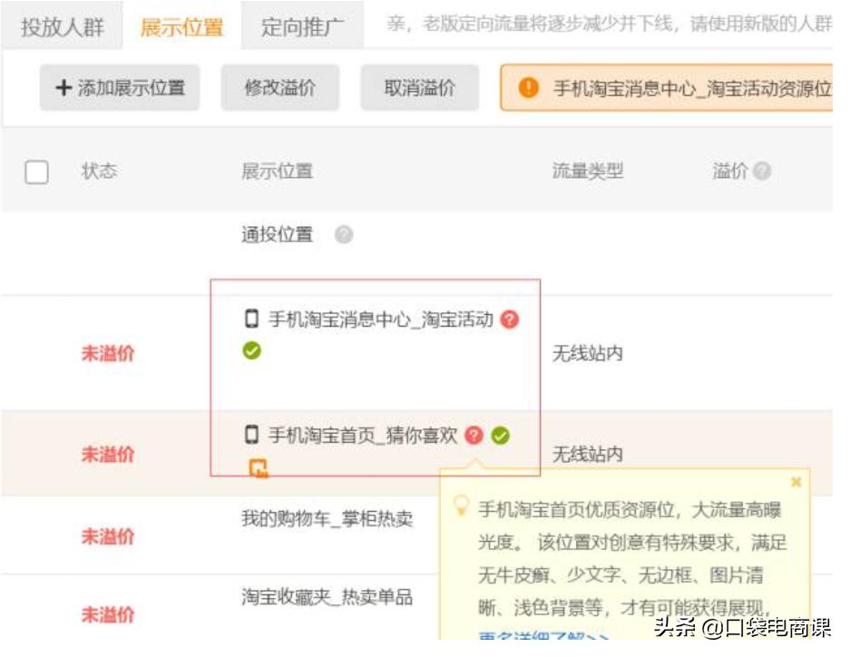 淘宝直通车捡漏关键词要开吗,如何带动搜索权重提升