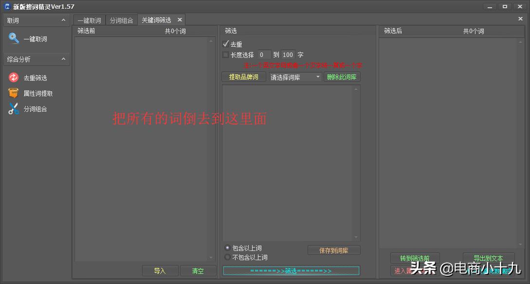 直通车怎么过滤人群,新零售具备什么样的特点