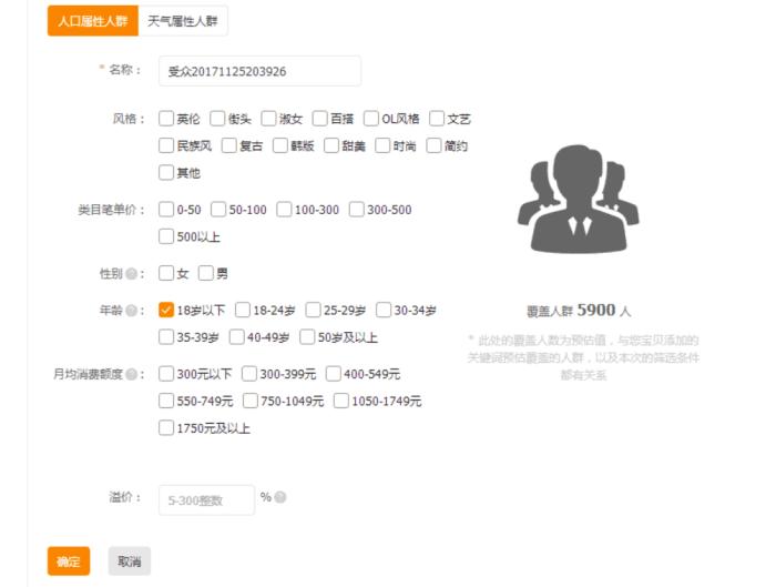 直通车溢价和定向可以一起开吗,淘宝店开了两个多月了