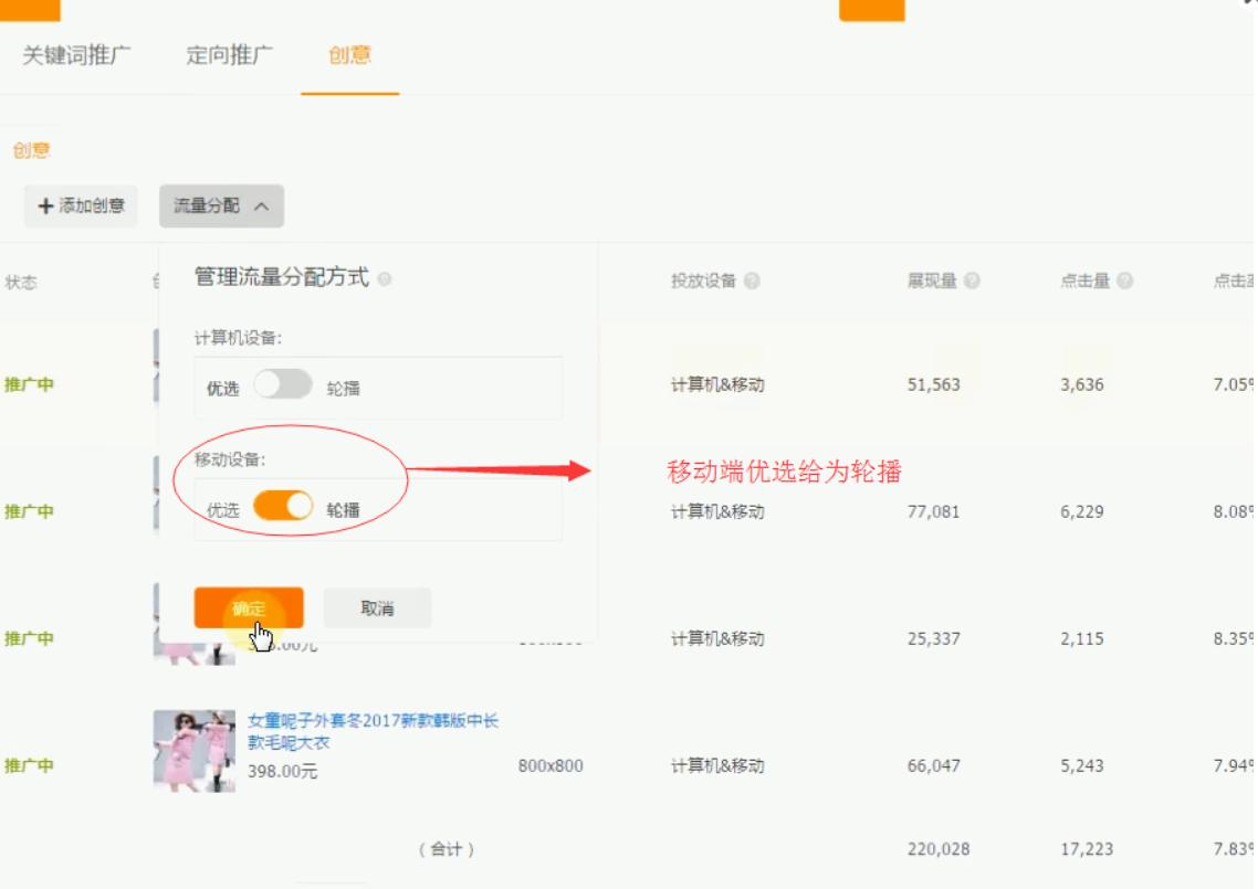 新手店铺直通车关键词如何优化,淘宝直通车捡漏关键词要开吗