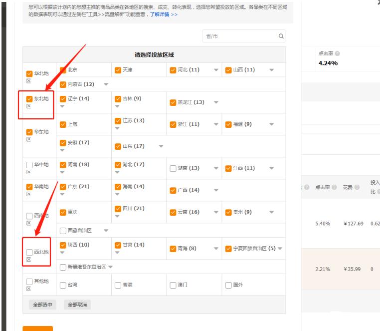 淘宝直通车如何短期内让流量起飞,淘宝搜索流量会下降