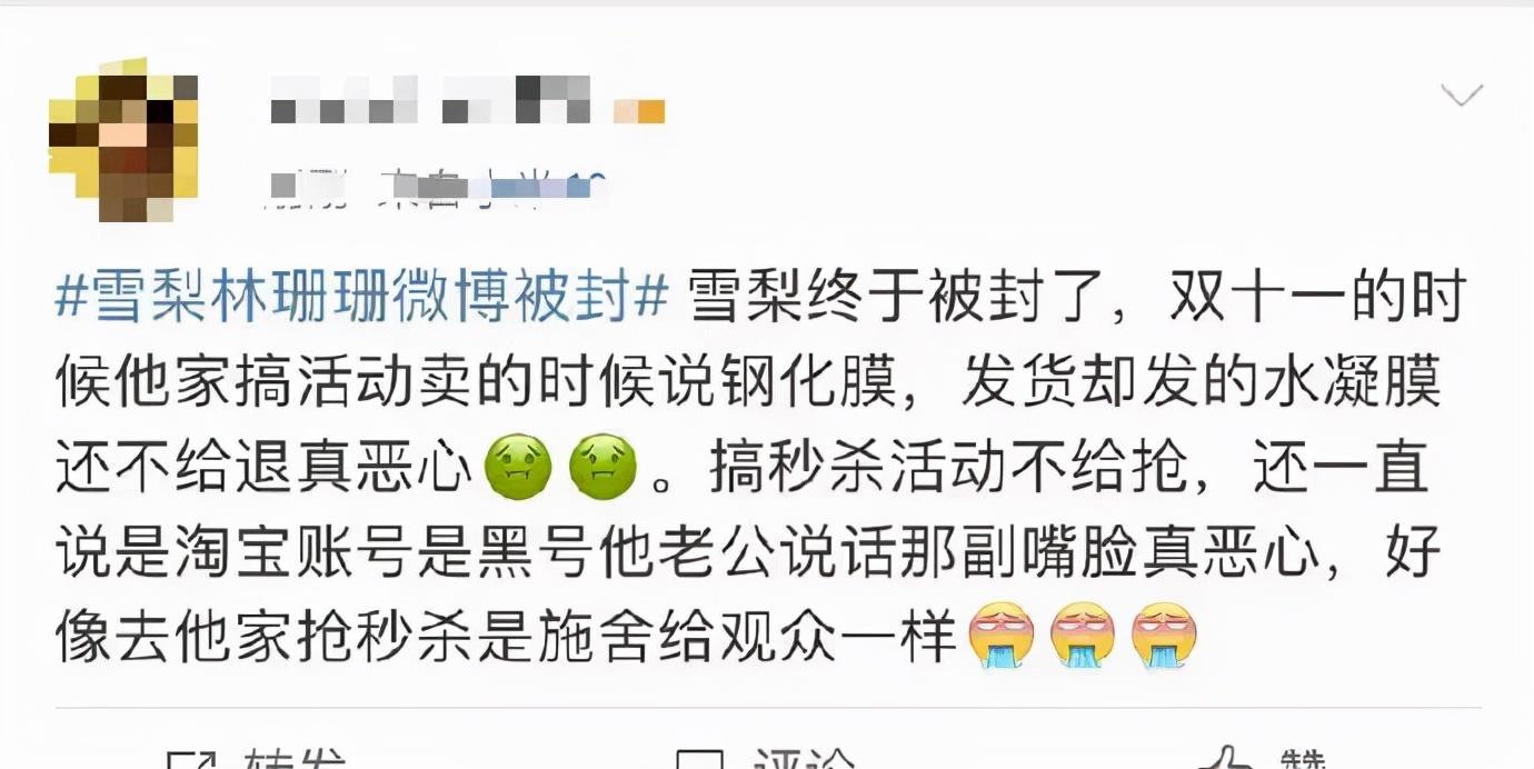 百果园三无退款次数多了会不会被封,470万粉丝的抖音账号能保得住吗