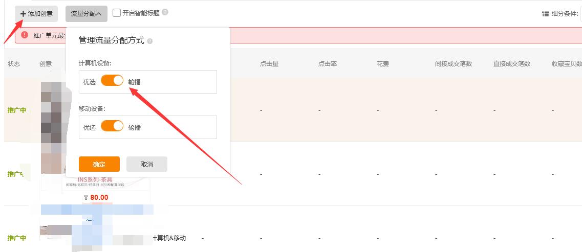 淘宝商家如何利用直通车打造爆款新品,为什么淘宝商品多但是直通车不能推广