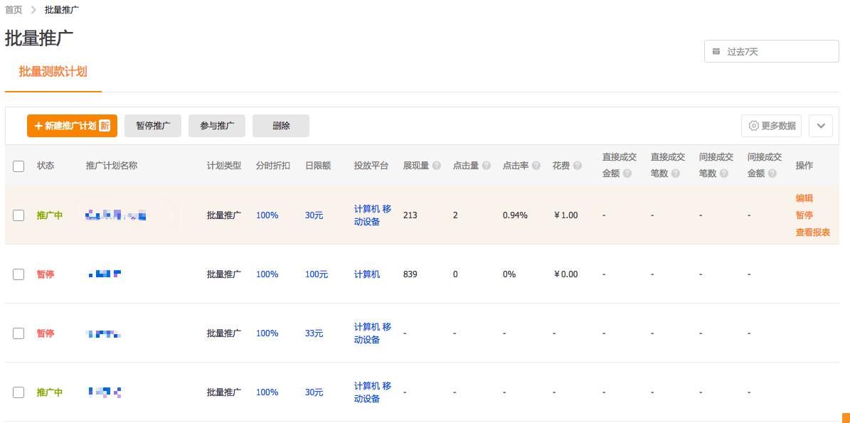 淘宝直通车如何管理推广的宝贝,虚拟产品怎么开通直通车