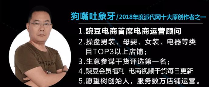派代网直通车人群与关键词,如何从零开始做淘宝