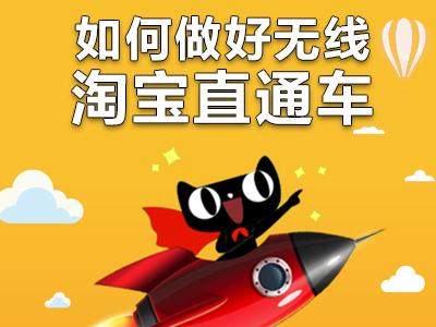淘宝直通车怎么样用别人卖的主图还不被投诉,淘宝直通车如何优化创意图