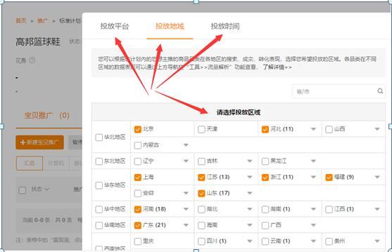 2021淘宝直通车测图详细步骤,新手开直通车需要注意哪些问题